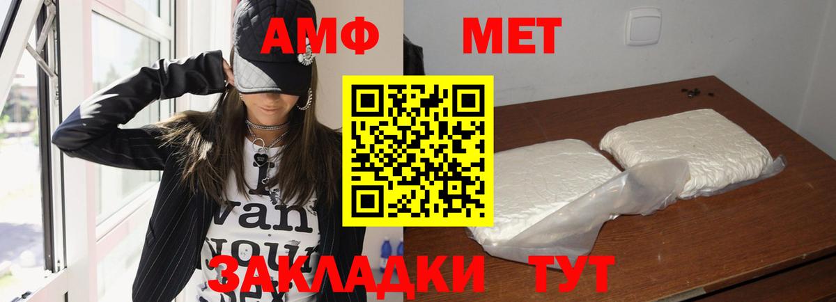 Амфетамин Розовый Тосно