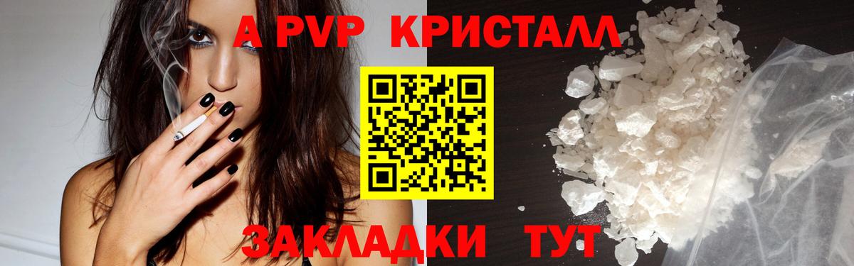 A PVP мука  APVP СК КРИС  Вход с VPN  Тосно 