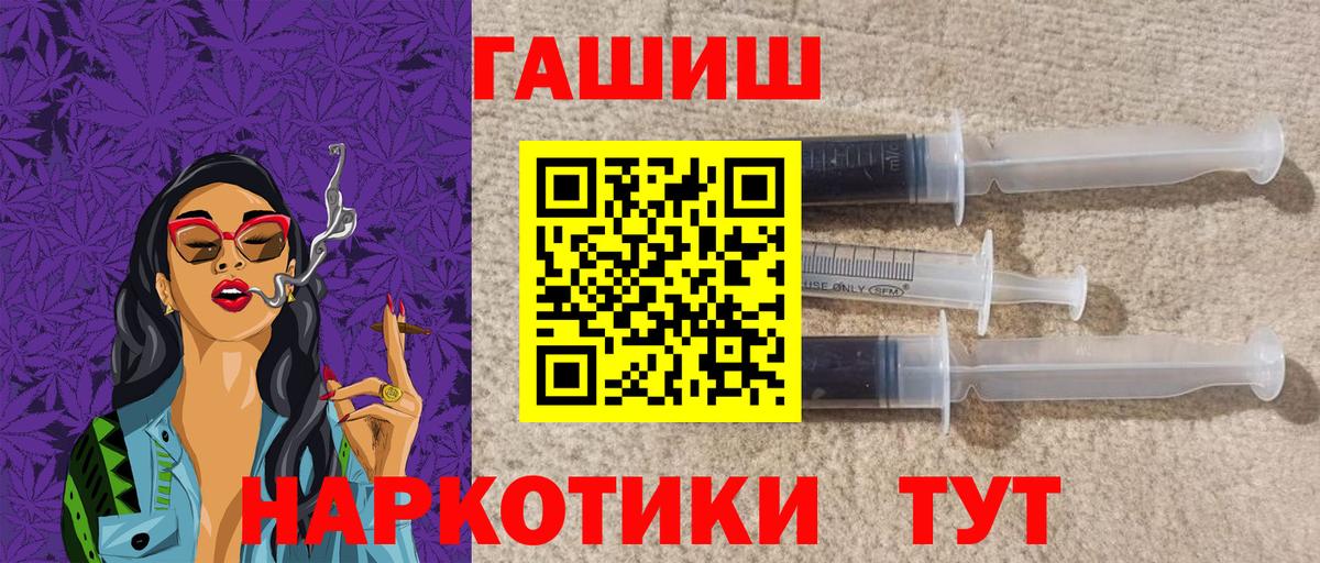 ГАШ Cannabis  Вход с VPN  Тосно  Гашиш  ГАШ хэш 