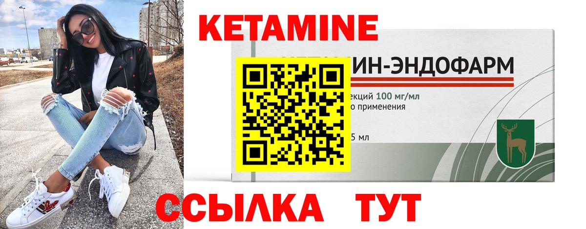 Кетамин ketamine  Вход с VPN  Тосно 