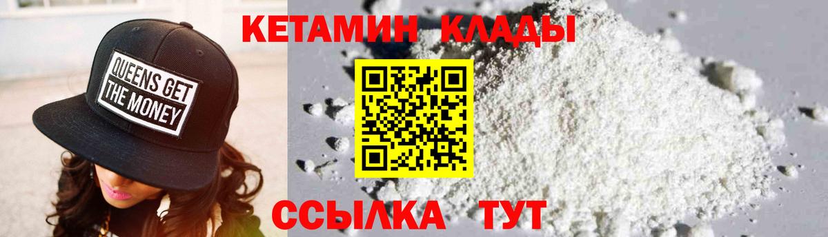 Кетамин VHQ Тосно