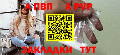 Альфа ПВП Новодвинск