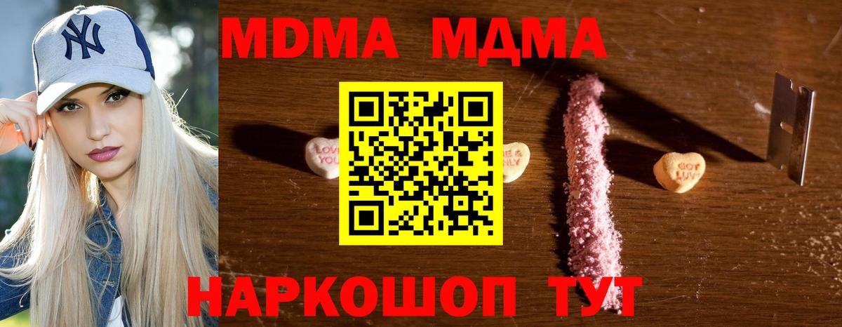 МДМА crystal  Вход с VPN  MDMA молли  Тосно 