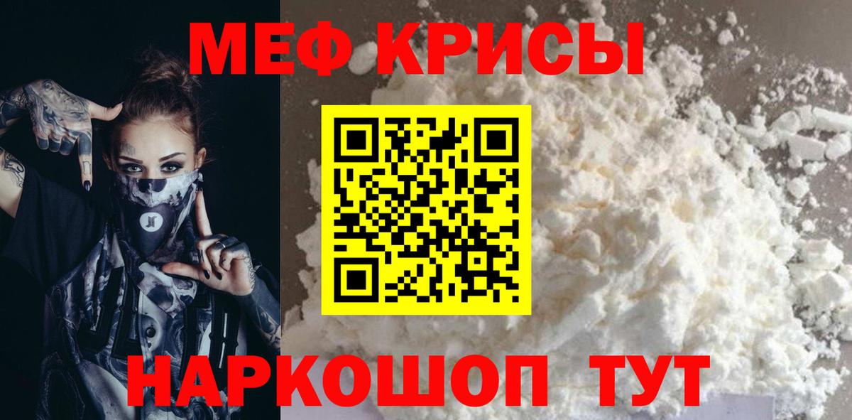 Меф мука Тосно