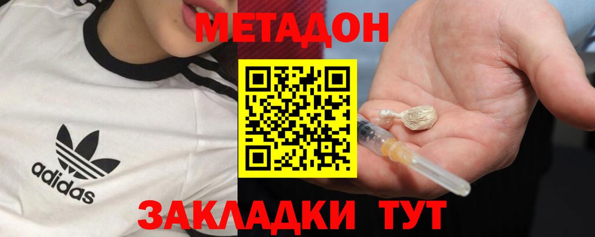 Тосно  МЕТАДОН methadone  Метадон белоснежный  Вход с VPN 
