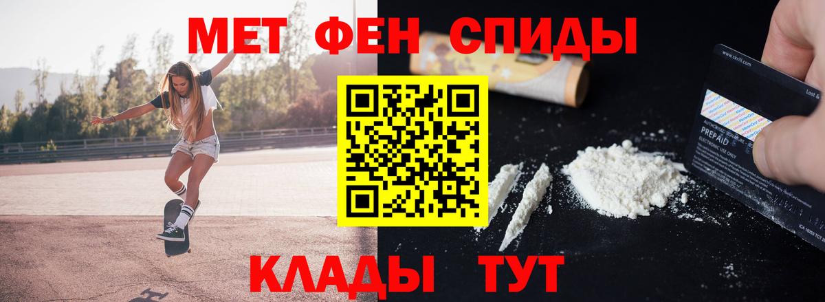 МЕТАМФЕТАМИН пудра Тосно
