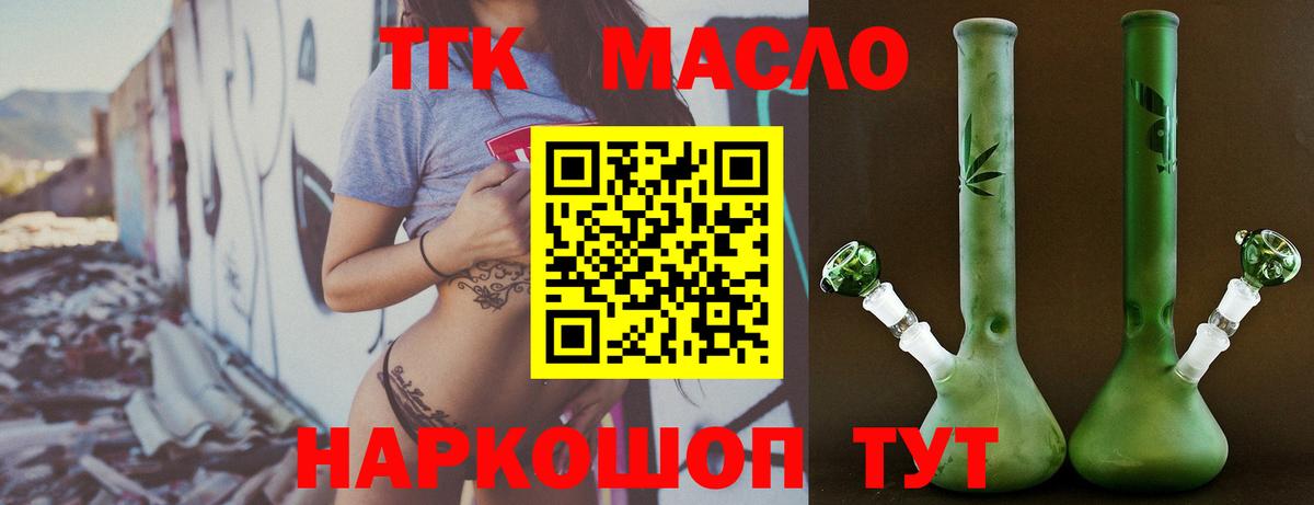 Дистиллят ТГК Wax Тосно